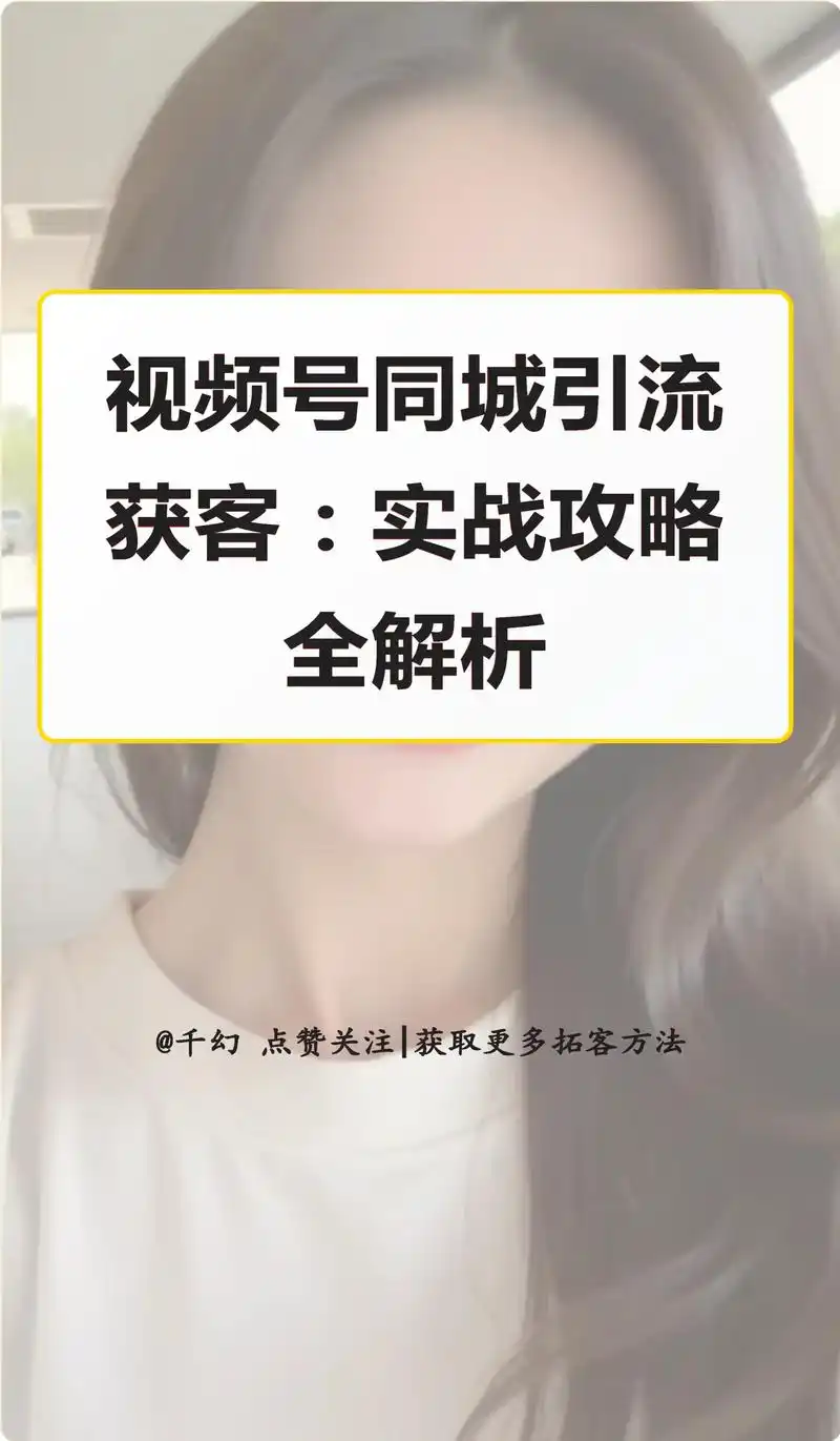 楚雄抖音seo排名怎么优化？本地商家如何让视频被同城人看到？
