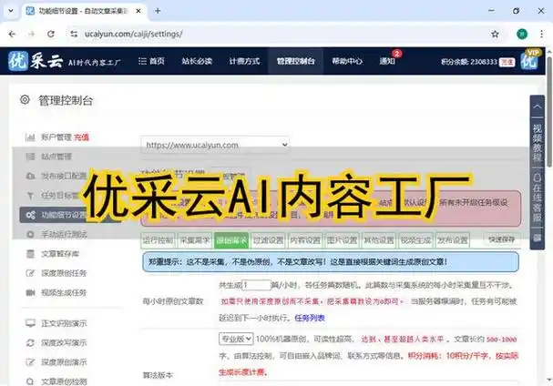 SEO效果相同，为什么同行排第一？网页如何获取更高点击权重？