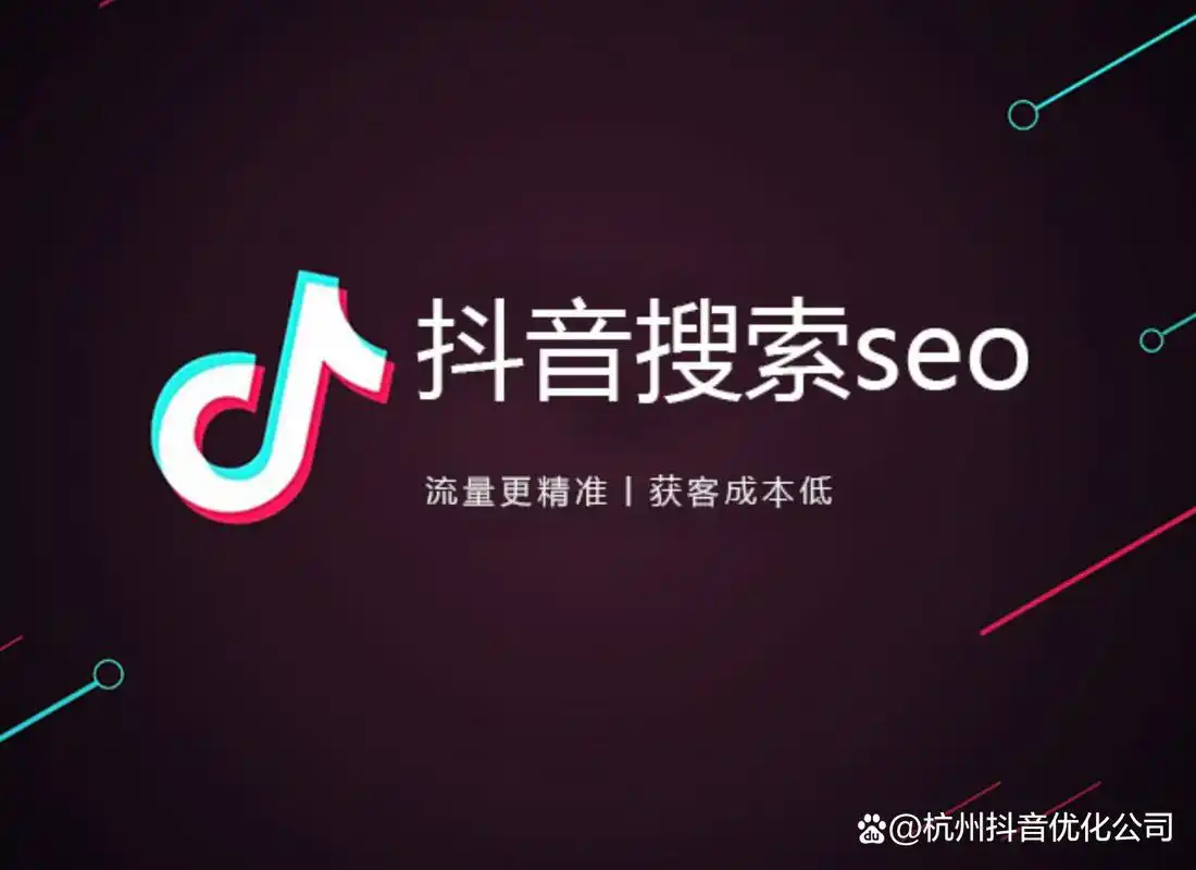 高新区企业做抖音搜索优化，用什么工具更有效？