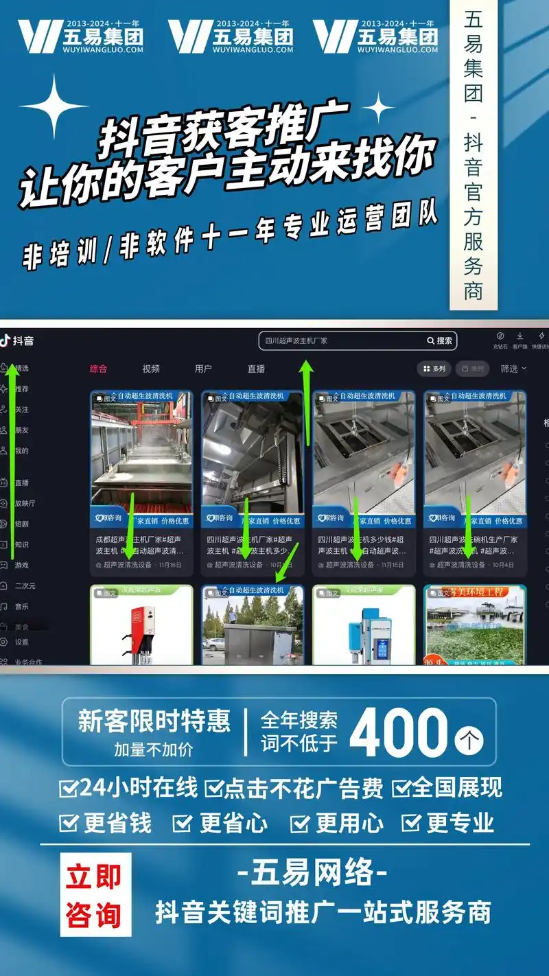 常州抖音搜索获客如何实现？哪些方法有效提升曝光量？