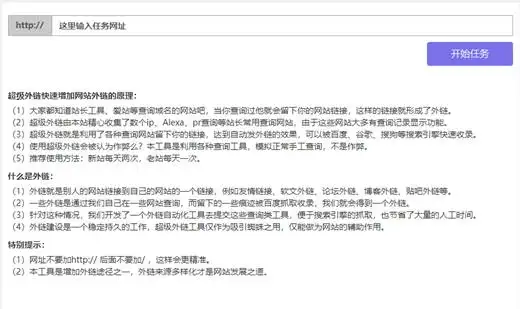 蜘蛛发包软件如何提升收录效率？ 它与传统外链工具有何不同？