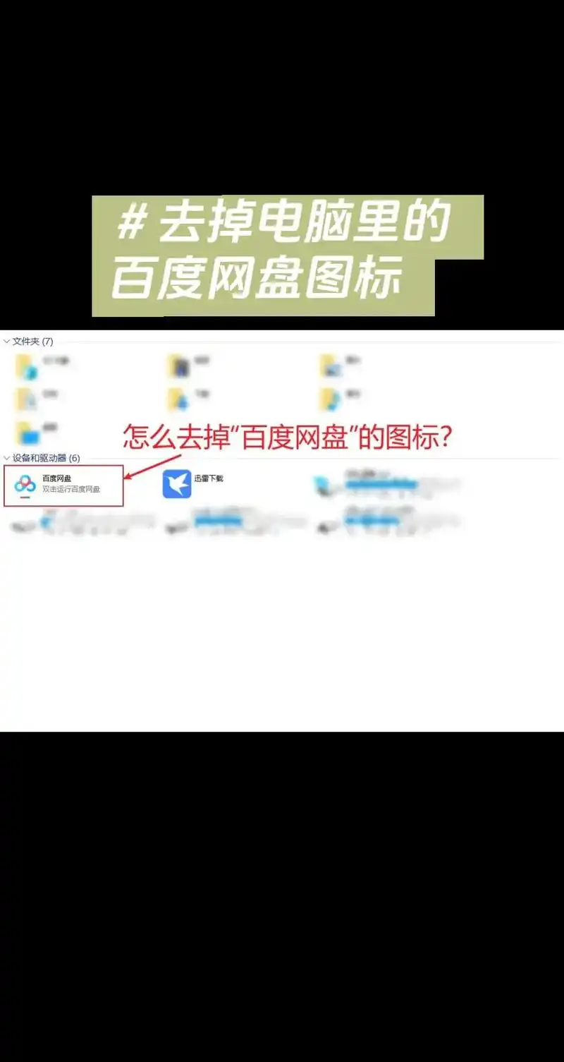哪里能找到好用的seo资料百度盘 如何判断里面的内容值不值得下载