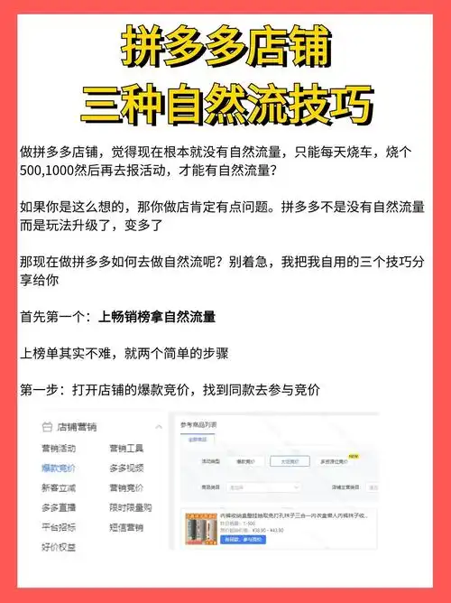 “视客来SEO”到底能不能提升店铺的自然流量？