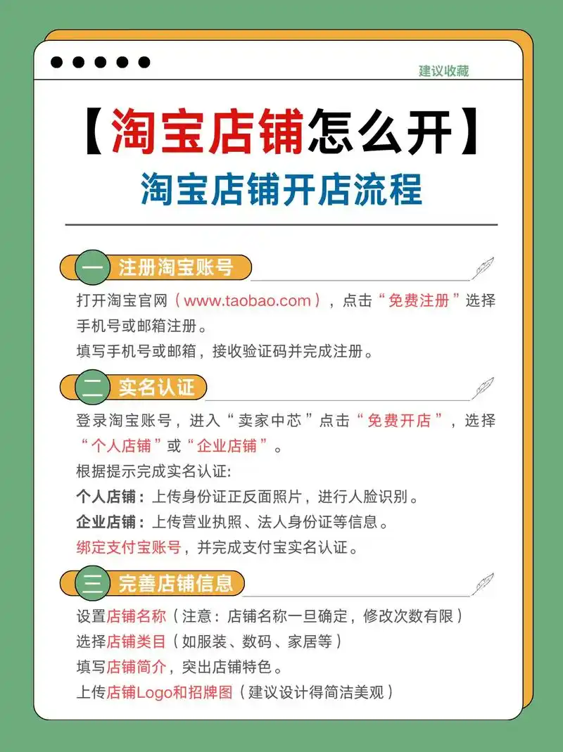 淘宝商家如何通过百度SEO提升站外流量和订单？