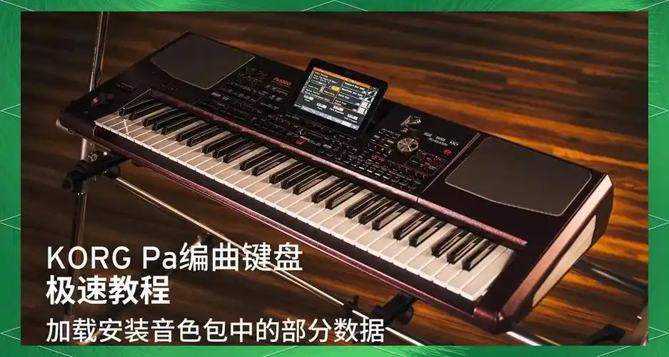 Korg PA600的冬镜SEO安装，如何确认设备兼容性？ 安装后的核心优化参数应该怎样设置？