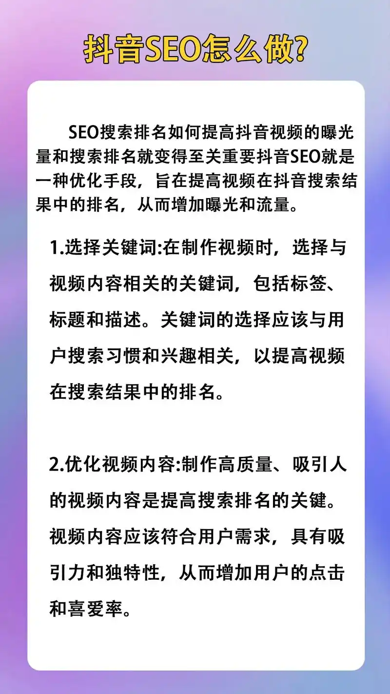 如何制定高效的SEO推广方案？哪些环节决定最终效果？
