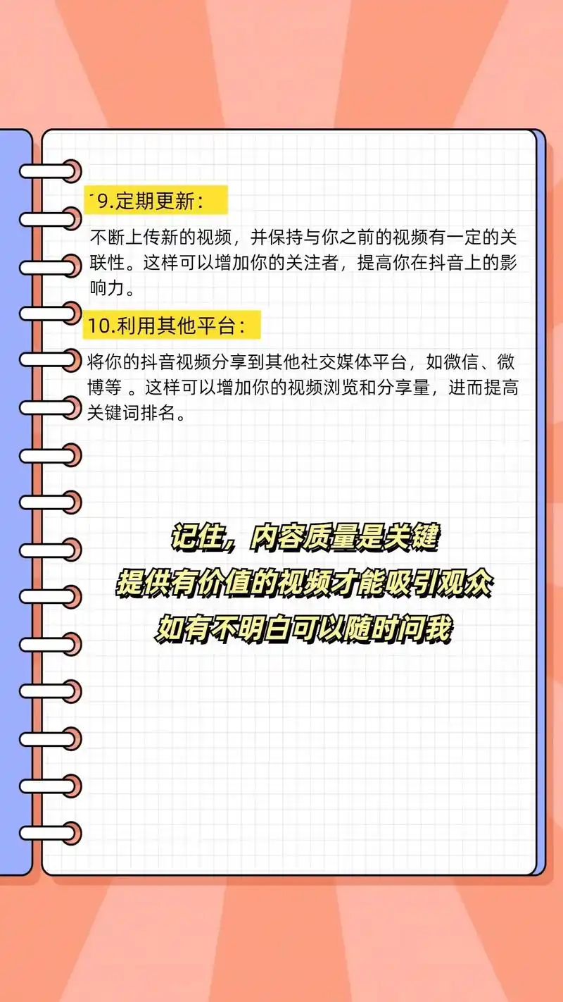如何从第七届SEO排行榜中找到真正有效的关键词？