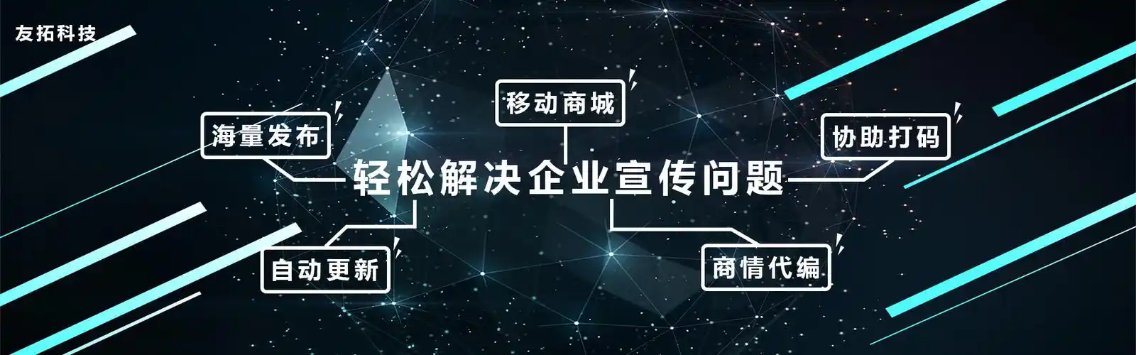 哈尔滨SEO优化选择友拓科技？本地企业如何实现流量突围？