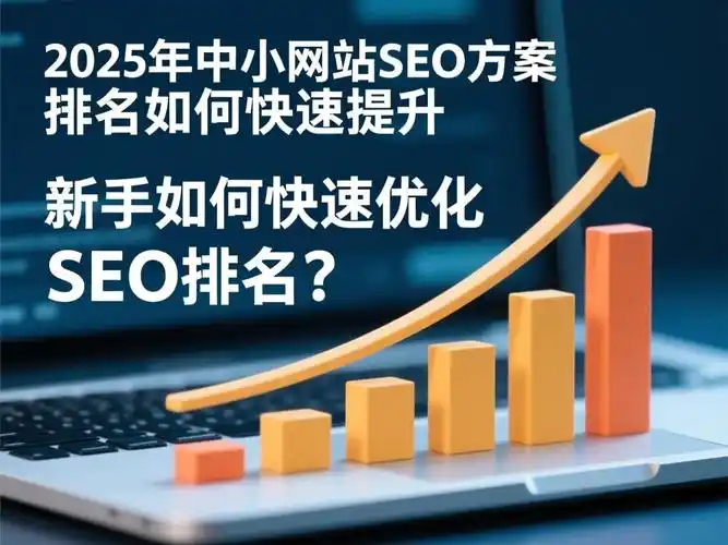 中国SEO谁厉害？如何衡量网站排名实力与领军水平？