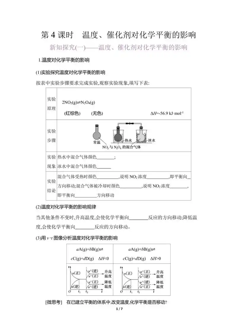 亚硒酸银沉淀能否彻底去除？pH与温度如何影响稳定？