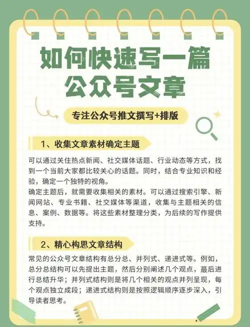 网站SEO文章该怎么写文案？如何让内容真正吸引用户点击？