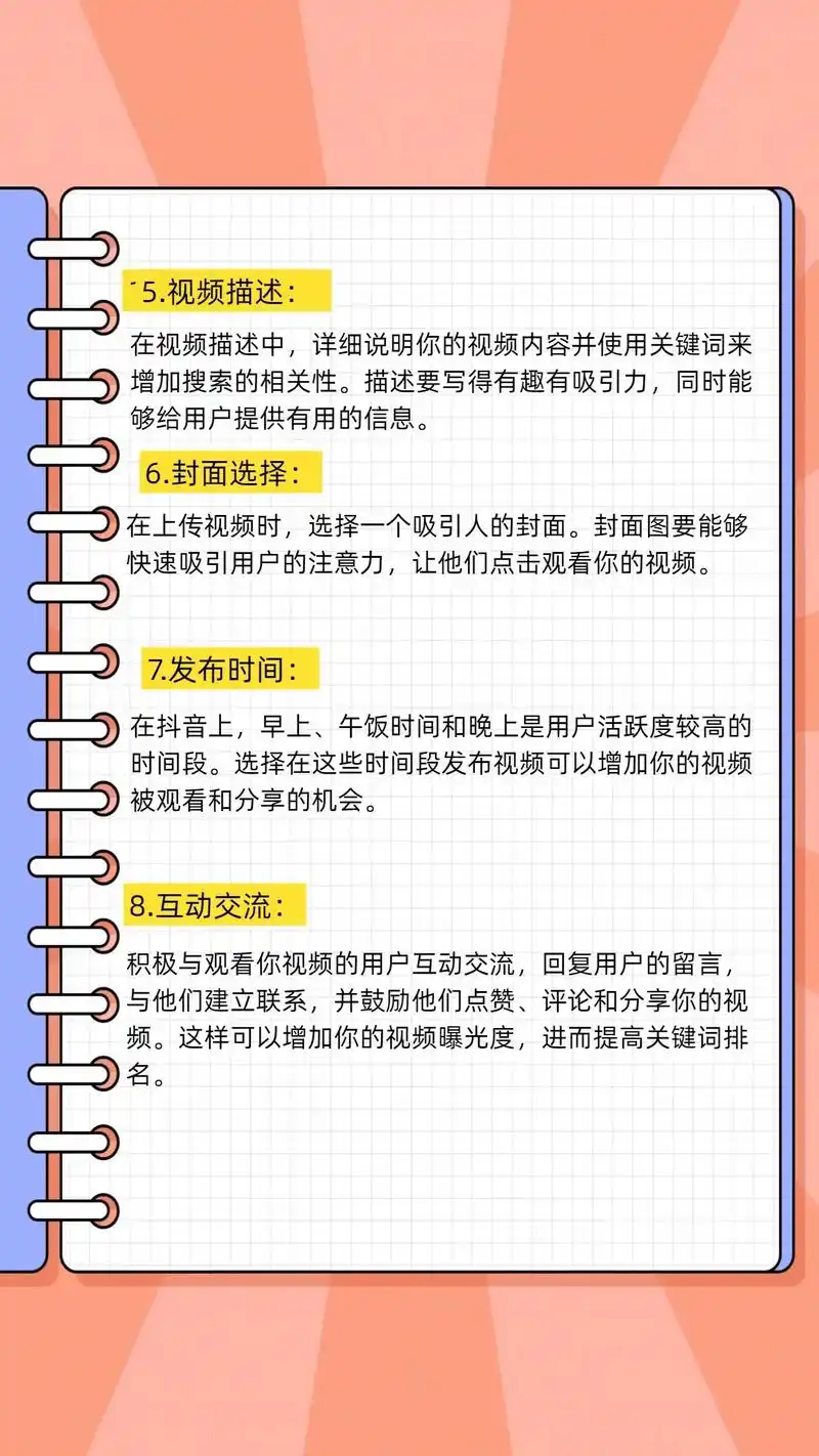 笑到停不下来？抖音搜索排名靠前的秘密居然是这个？