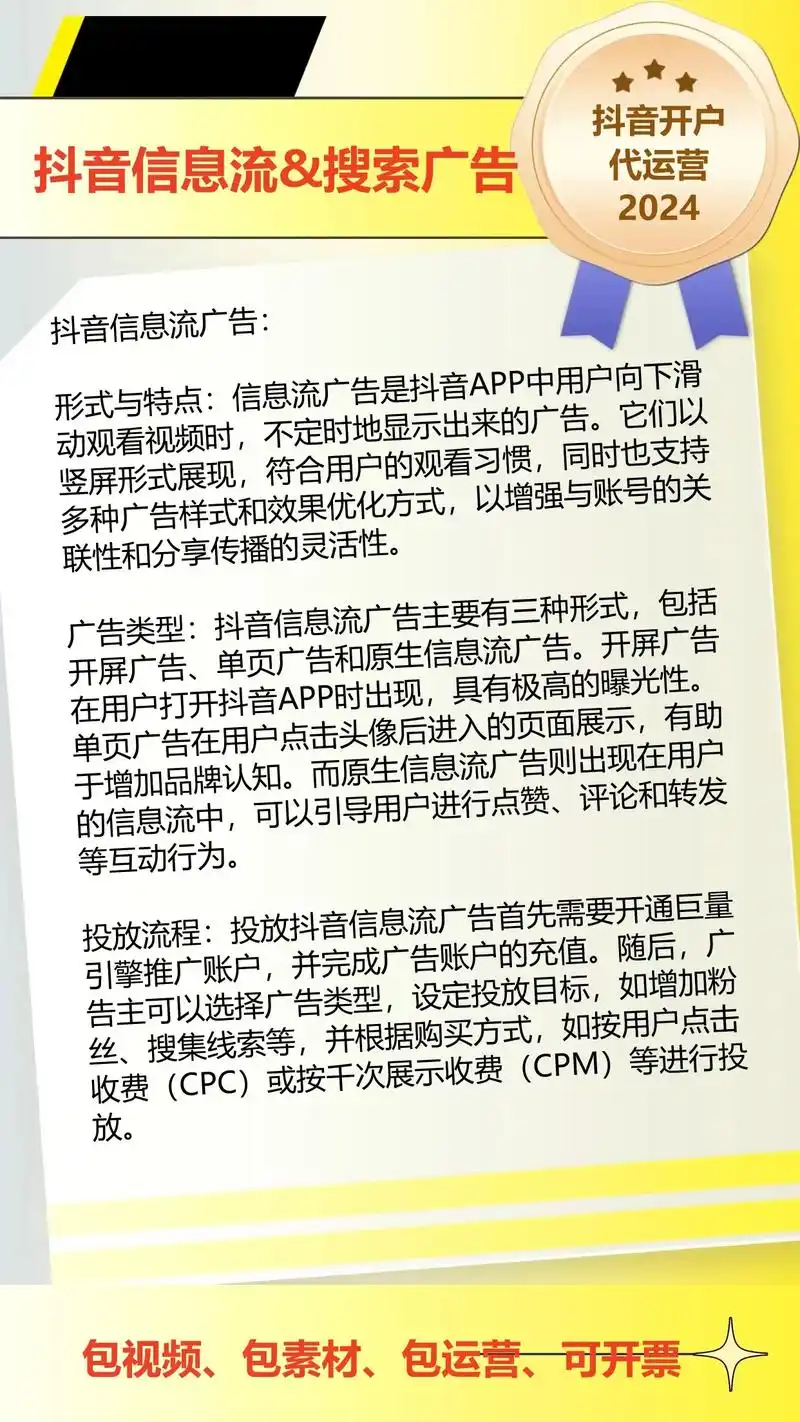 上海抖音SEO如何做才能提升曝光，企业又该避开哪些常见误区？