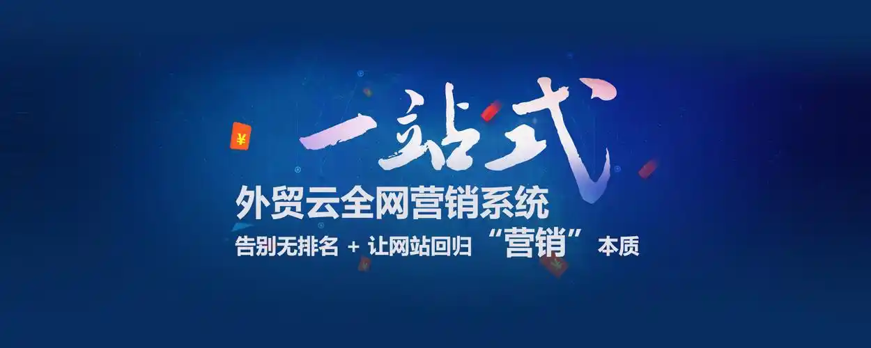 呼和浩特外贸SEO优化推广：如何突破曝光瓶颈？效果怎样持续提升？