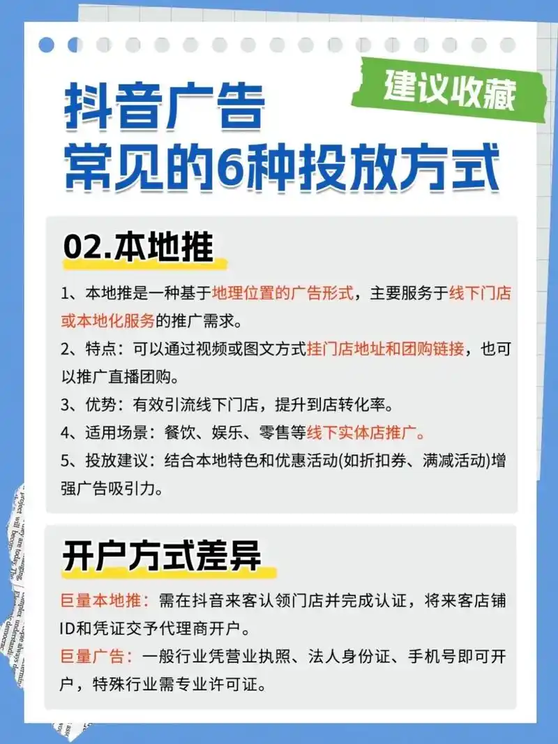 德阳抖音SEO优化推广快速排名，到底要做什么，搜索量多久能起来？