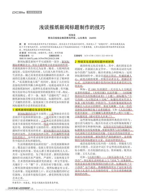 如何撰写帖子标题提升曝光？有哪些seo标题优化要素？