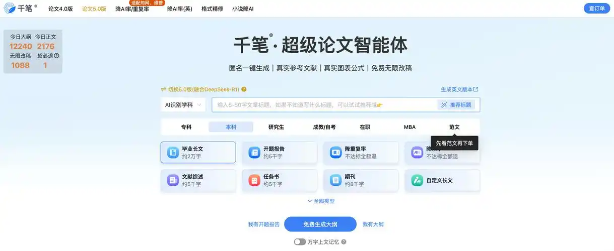 “只能写SEO文章的软件”真的存在吗？ 它和人工写的区别在哪里？