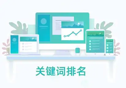 本溪SEO排名靠前关键词有哪些？如何利用排行榜优化？