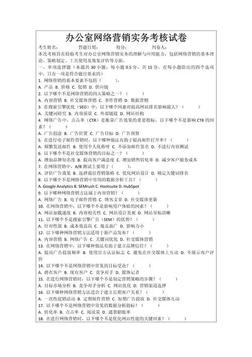 如何设计一份能真正检验营销型网站SEO水平的试卷？