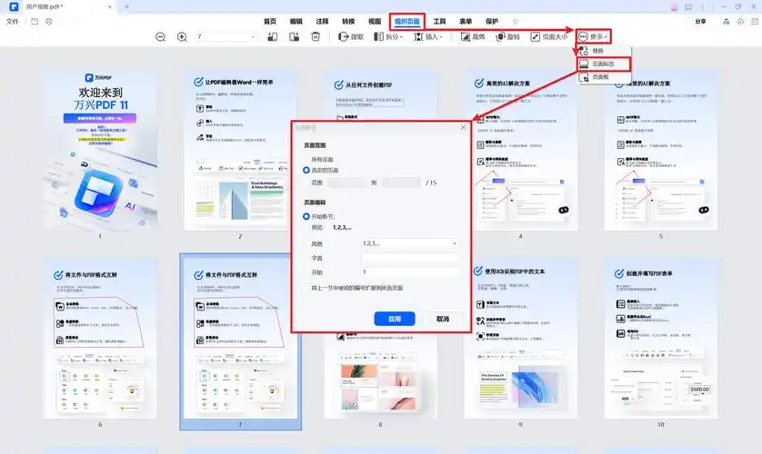 SEO标题标签怎么写？ 不同页面有区别吗？