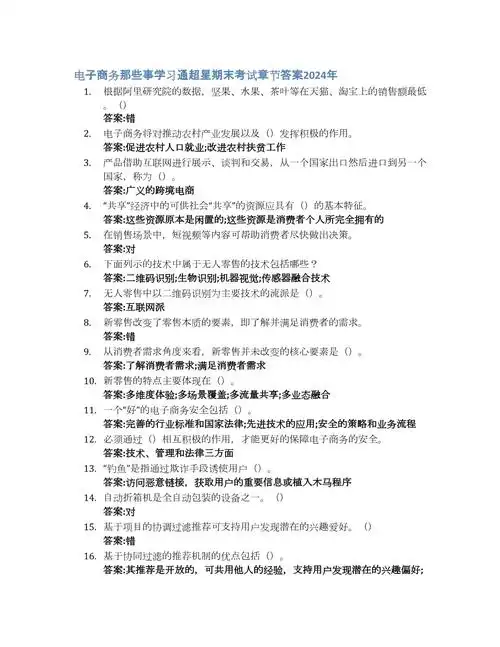 SEO期末考试试题通常会覆盖哪些核心考点，如何有针对性地进行考前准备？