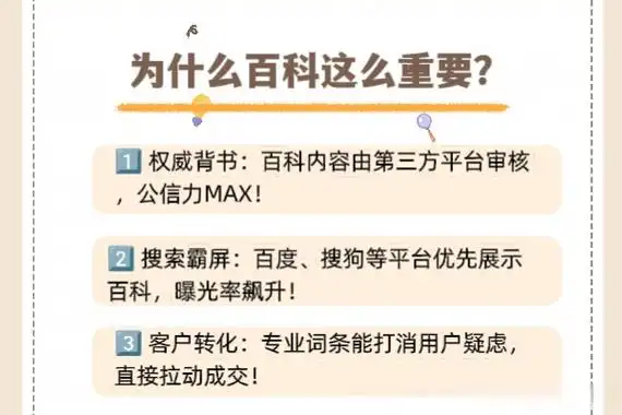 “增城专业百度霸屏seo”如何找到靠谱团队？ 它与普通优化有哪些核心区别？