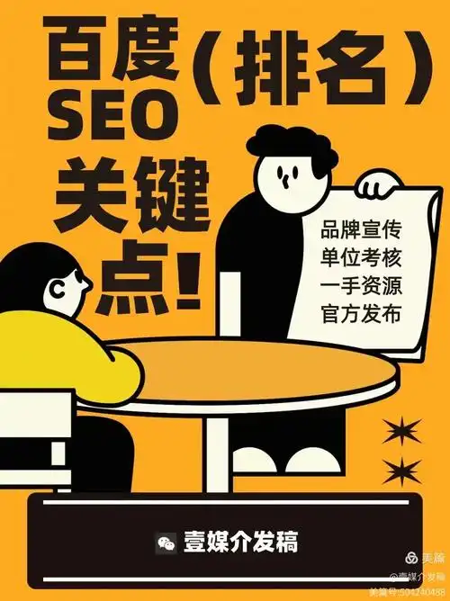 wang域名SEO到底值不值？如何让排名脱颖而出？