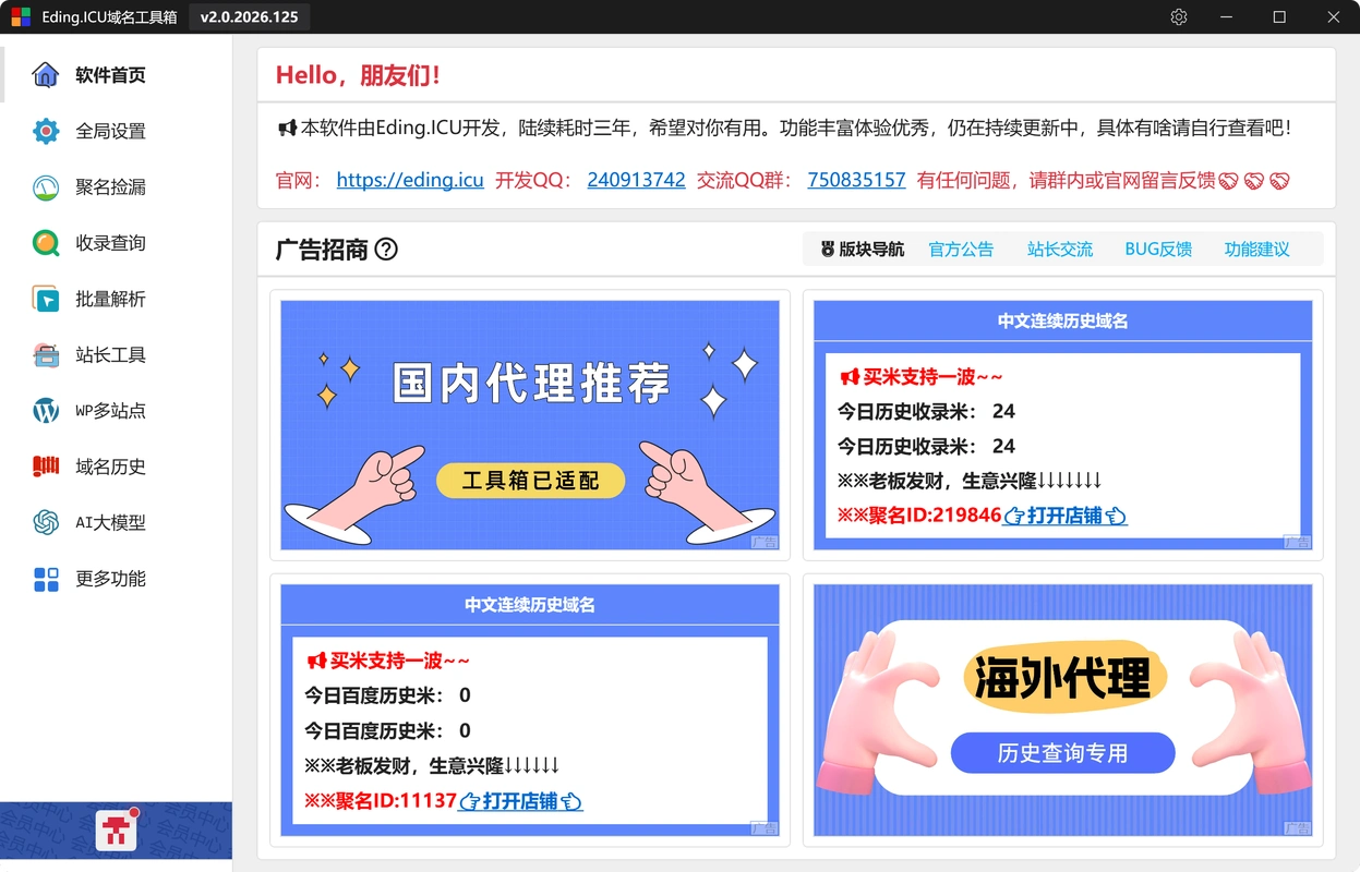 “百度seo查”哪个工具靠谱？ 如何判断结果是否准确？