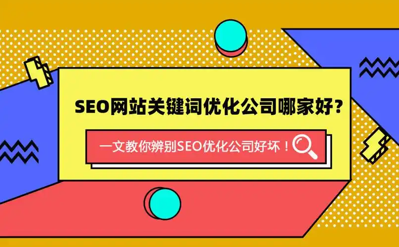 重庆seo网络推广哪家好点？ 怎么判断他们靠不靠谱？