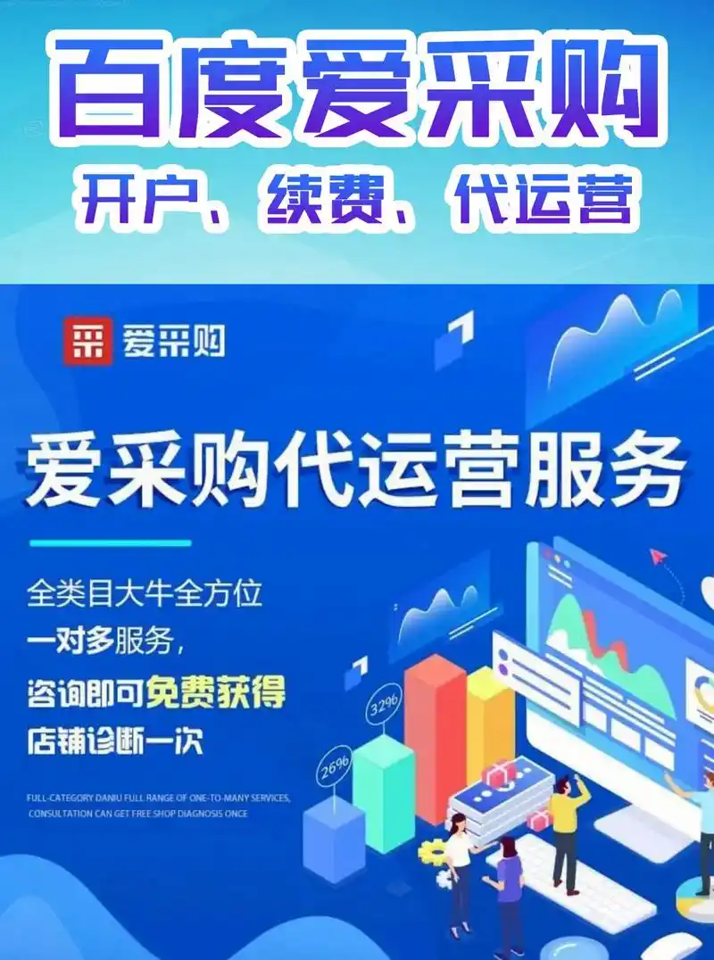 临沧爱采购SEO怎么做才有效？ 它和普通搜索优化有啥不同？