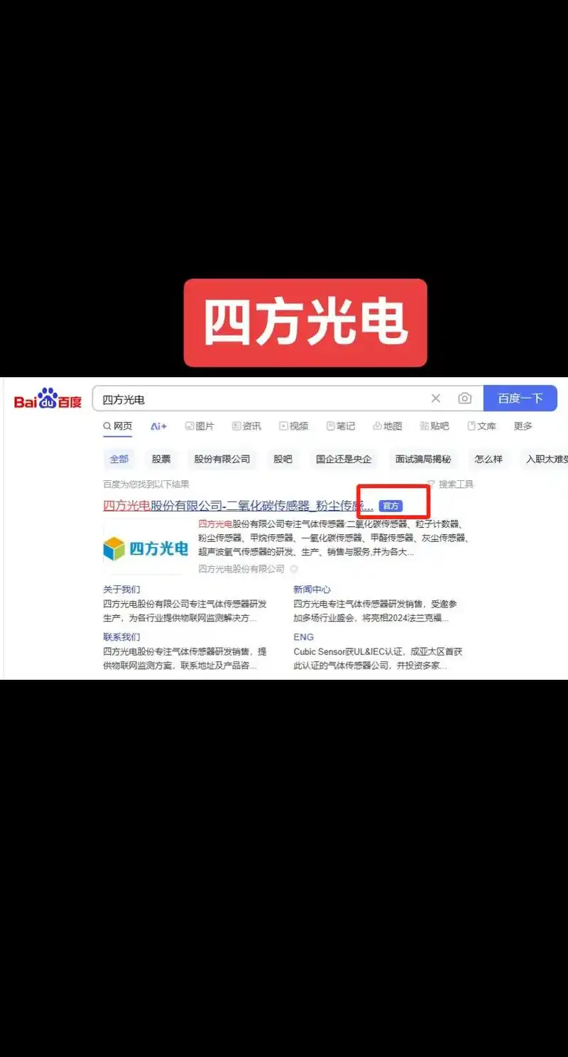 百度SEO购买需要什么资质？去哪里正规购买？