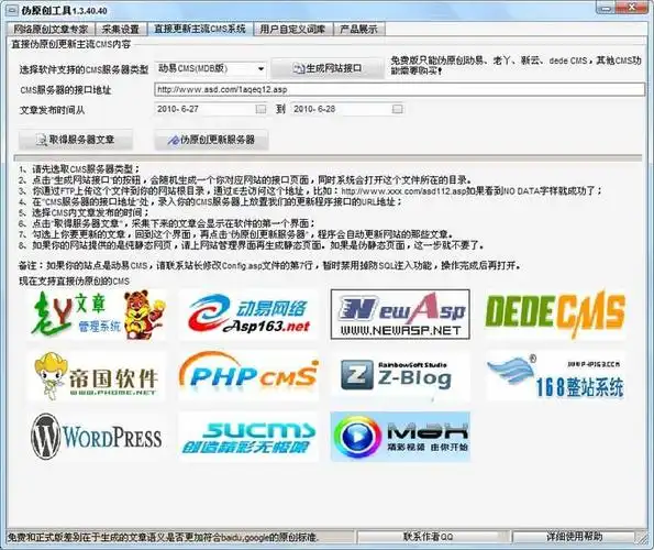 SEO伪原创词汇总包含哪些类型？ 如何判断工具生成的词是否可用？
