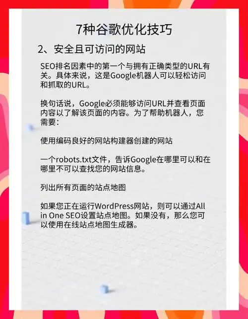 谷歌内容怎么做才能提升排名，哪些关键因素容易被忽略？