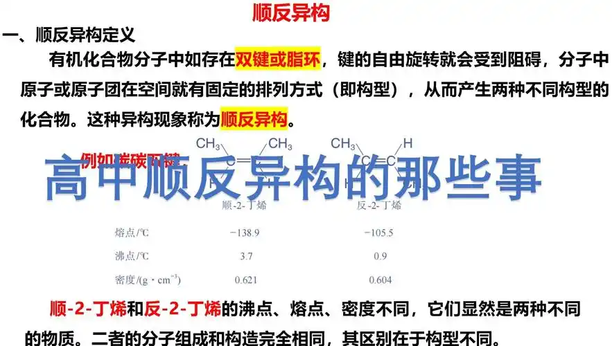 为什么seo2分子构型是V形？ 它和SO2在构型上有何不同？