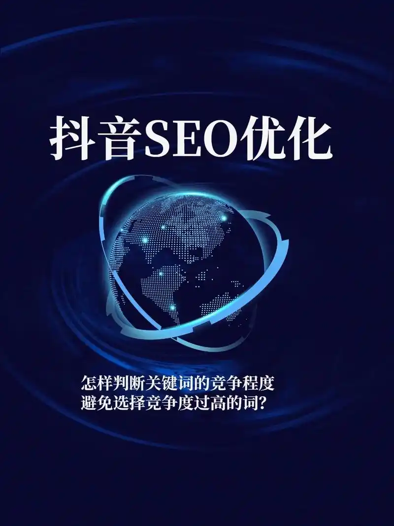 SEO关键词操作是选对词就行了吗？ 如何判断关键词的竞争度和商业价值？