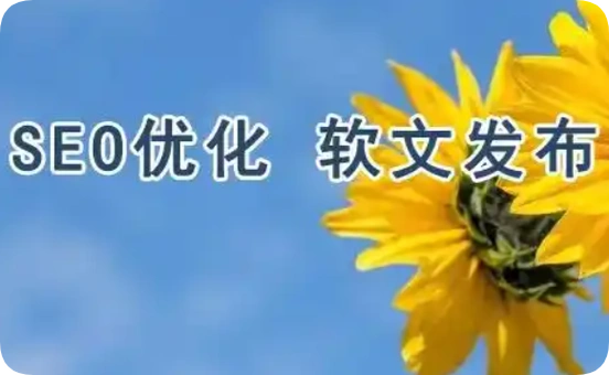 织梦适合seo吗 它的优势和局限有哪些