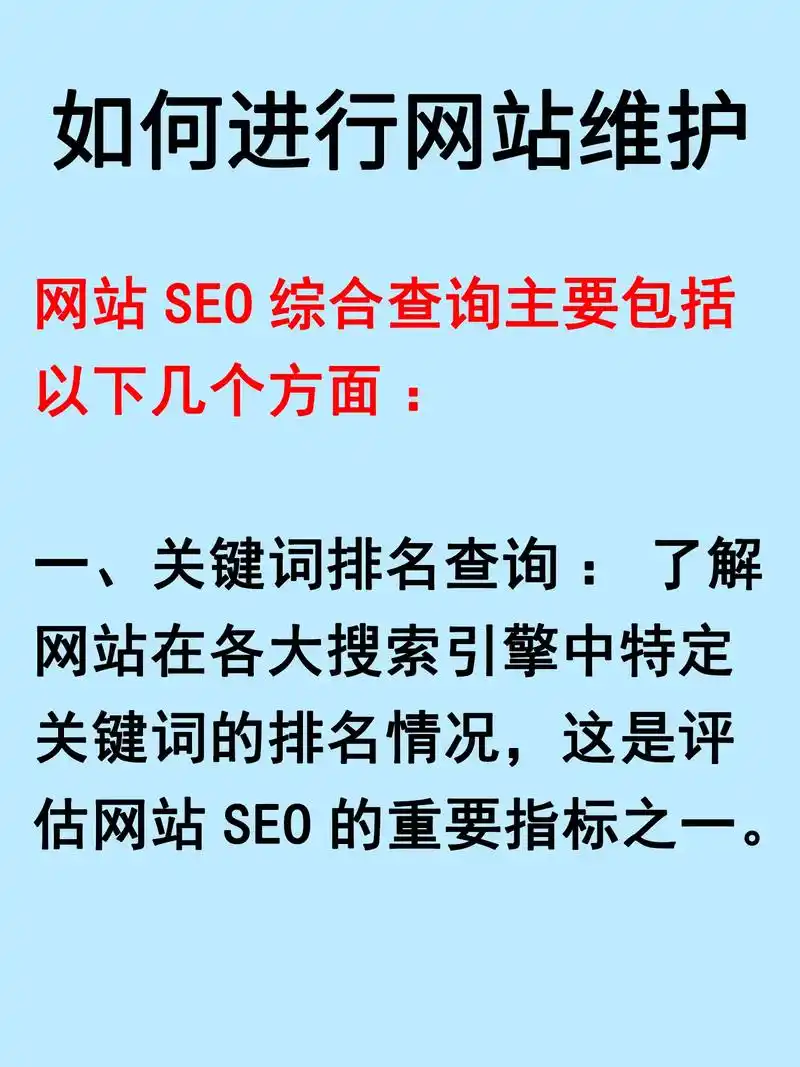 SEO网站批量综合查询怎么操作 ？ 哪些数据指标最值得关注