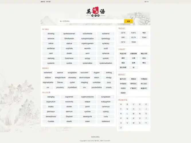 套模板的网站能否获得流量？关键词排名如何突破？