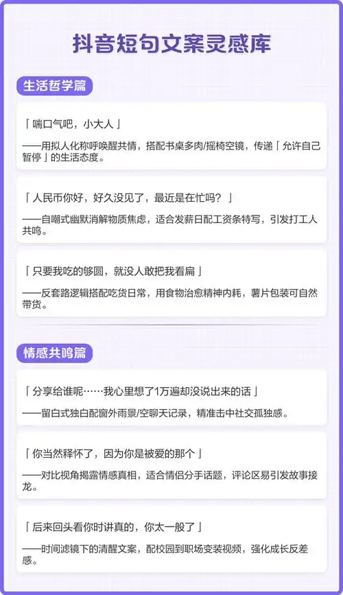 抖音搜索量暴增？秘密武器竟是这3类内容文案