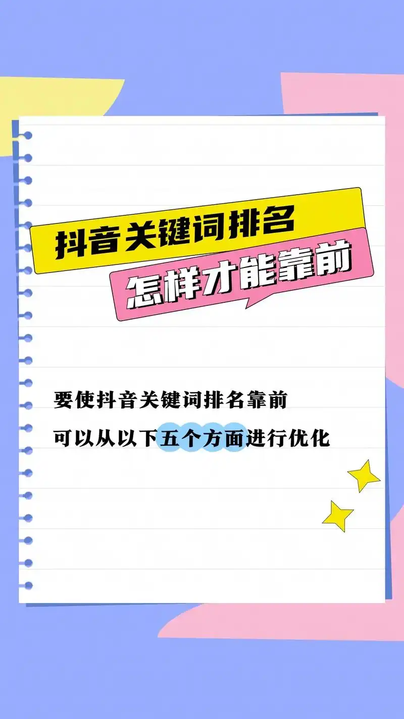 找抖音SEO外包公司需要注意哪些关键点？