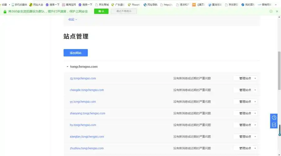 新网站如何快速被搜索收录？排名提升从何开始？