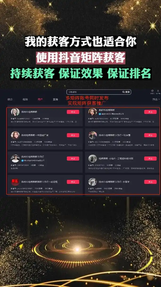 荆门本地商家如何做好抖音搜索推广？