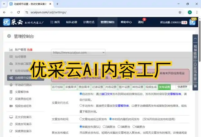 如何通过SEO软件快速提升网站排名？哪些操作方式更有效？