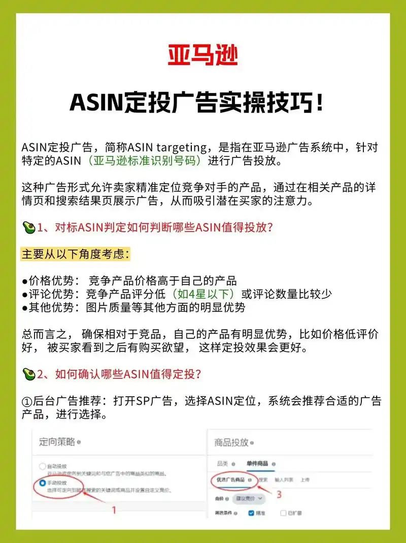 亚马逊文案SEO如何影响自然排名？其核心指标有哪些？