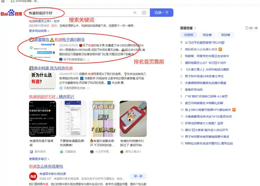 百度搜索下拉列表SEO如何影响关键词？如何利用它提升排名？