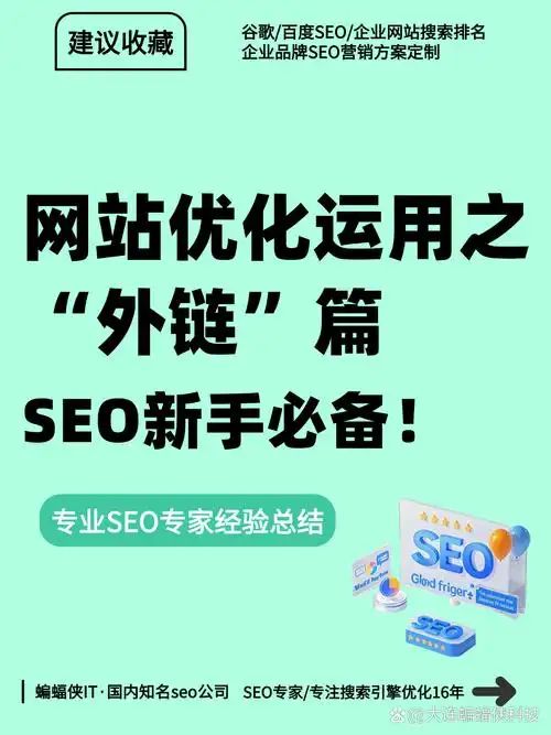 网站栏目直接新窗口打开对SEO有影响吗？ 不同角度会带来哪些具体问题？