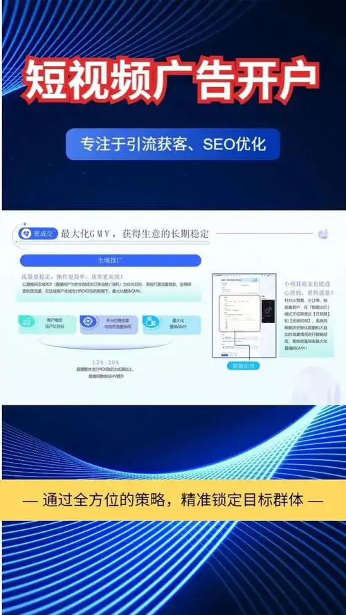 贵阳的企业和商家应该怎么做SEO优化才能有效果？