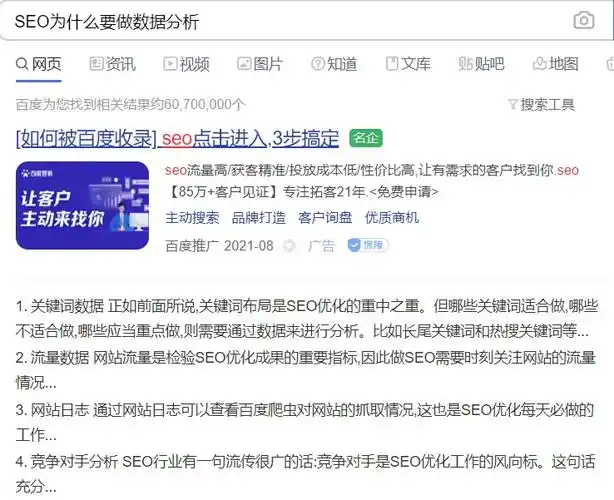 如何查询并分析“超碰”这类网站的SEO数据？