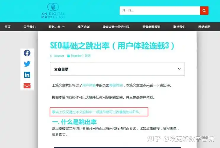 今武汉SEO公司如何突破搜索排名？怎样赢得客户信任？
