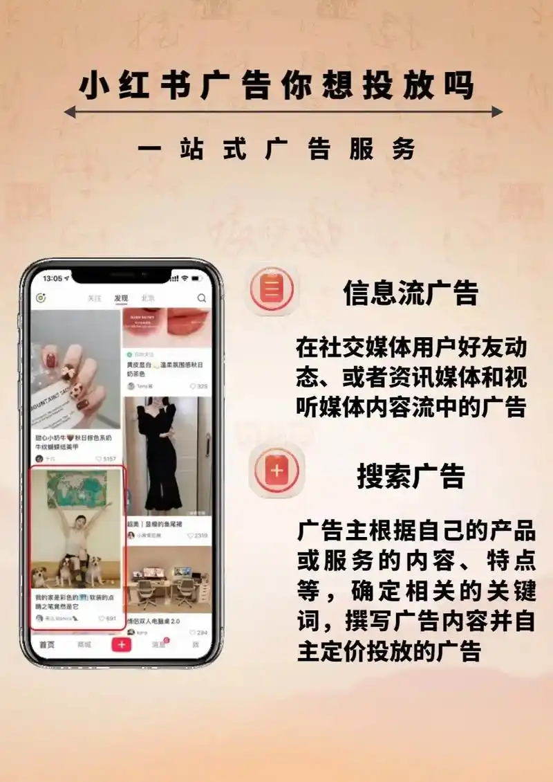 小红书seo广告营销到底怎么操作 ？ 效果到底好不好评估